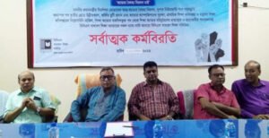 ক্যাডার বৈষম্য দূরীকরণে কুষ্টিয়া সরকারি কলেজে শিক্ষকদের সর্বাত্মক কর্মবিরতি