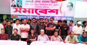 খালেদা জিয়ার মুক্তি ও উন্নত চিকিৎসার দাবীতে কুষ্টিয়ায় বিএনপির সমাবেশ