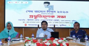 কুষ্টিয়ায় শেখ রাসেল দিবস উদযাপন উপলক্ষে প্রস্তুতিমূলক সভা অনুষ্ঠিত