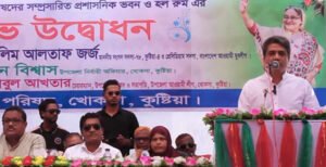 খোকসা উপজেলা পরিষদের নতুন ভবন ও হলরুম উদ্বোধন