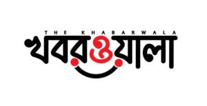 কুষ্টিয়ায় স্থানীয় দৈনিক খবরওয়ালা পত্রিকার অনুমোদন