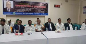 কুষ্টিয়া জেলা আইনজীবী সমিতির আলোচনা সভা ও দোয়া মাহফিল