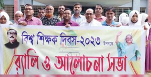দৌলতপুরে বিশ্ব শিক্ষক দিবস পালিত