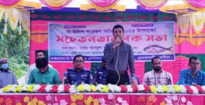 কুমারখালীতে মা ইলিশ রক্ষায় সচেতনতামূলক সভা অনুষ্ঠিত