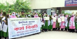 কুষ্টিয়া জেনারেল হাসপাতালের ইন্টার্ন নার্সদের ভাতার দাবীতে মানববন্ধন