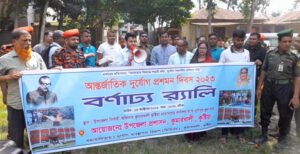 কুমারখালীতে আন্তর্জাতিক দুর্যোগ প্রশমন দিবস-২০২৩ পালন