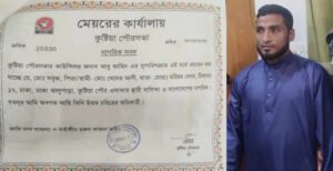 কুষ্টিয়ায় পৌরসভার নাগরিক সনদ জাল করে পাসপোর্ট করতে গিয়ে রোহিঙ্গা যুবক গ্রেফতার