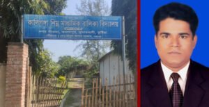 দুই এমপিও বিদ্যালয়ের শিক্ষক একই ব্যক্তি!