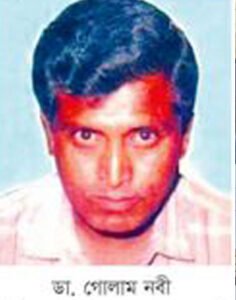 ডা. গোলাম নবীর ১৬ তম মৃত্যুবার্ষিকী