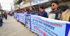 কুষ্টিয়ায় সাংবাদিকদের মানববন্ধন মামলা না নিলে কঠোর কর্মসূচীর ঘোষণা