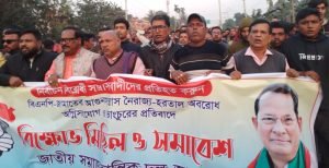 মিরপুরে জাসদের বিক্ষোভ মিছিল ও সমাবেশ