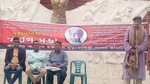 কুষ্টিয়ায় কমিউনিষ্ট বিপ্লবী নেতা কমরেড আব্দুল হক’র ২৮ তম স্মরণসভা