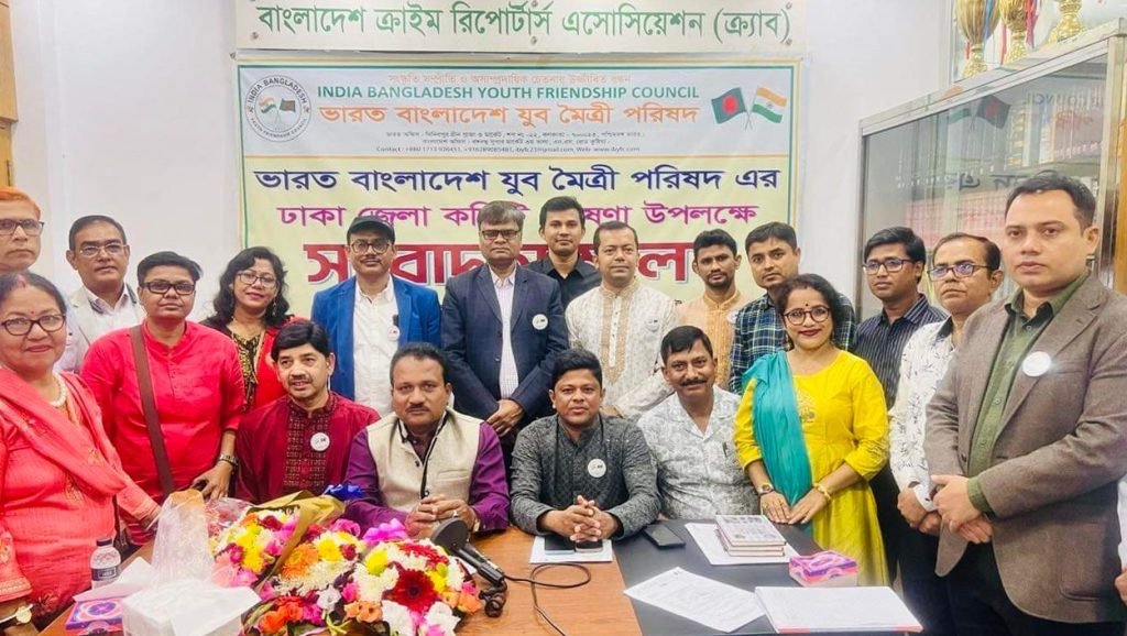 ভারত-বাংলাদেশ যুব মৈত্রী পরিষদ ঢাকা মহানগর আহবায়ক কমিটির অনুমোদন