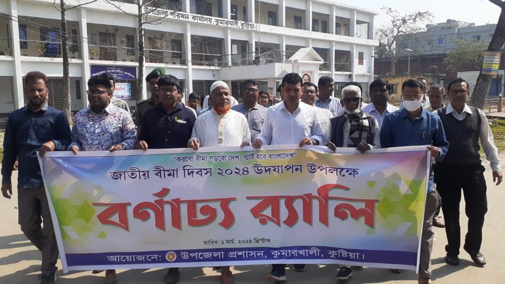 কুমারখালীতে জাতীয় বীমা দিবস উদ্যাপন 03 1 কুমারখালীতে জাতীয় বীমা দিবস উদ্যাপন