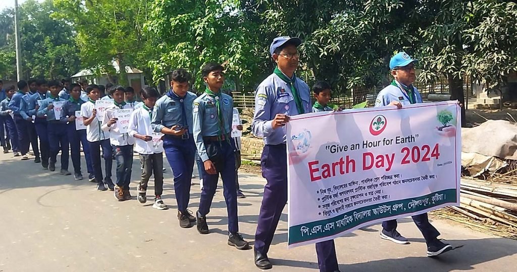 দৌলতপুরে আর্থ আওয়ার ২০২৪ উদ্যাপন