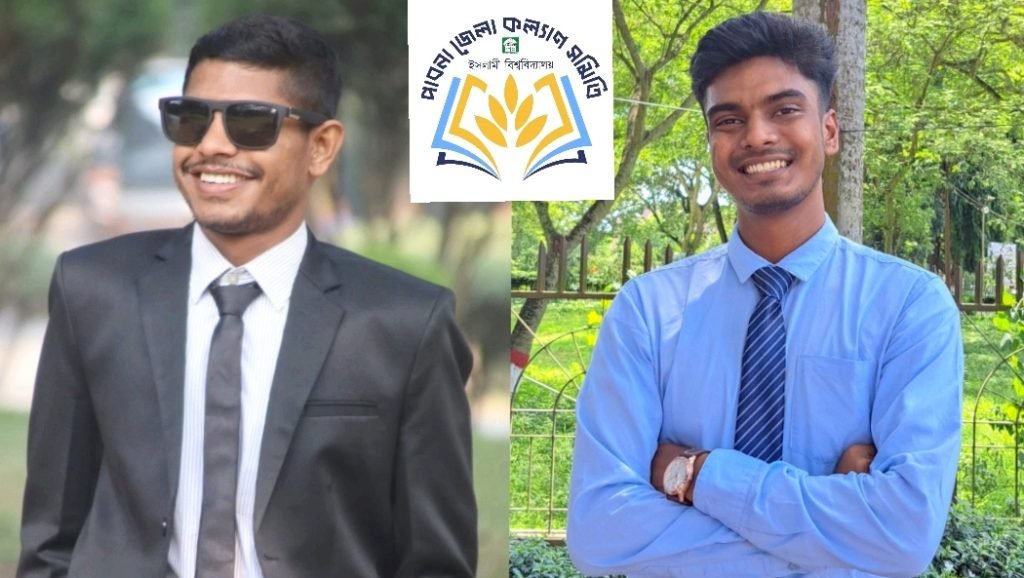 ইবির পাবনা জেলা কল্যাণ সমিতির কমিটি গঠন সভাপতি শ্রাবণ ও সম্পাদক অর্প 05 4 ইবির পাবনা জেলা কল্যাণ সমিতির কমিটি গঠন সভাপতি শ্রাবণ ও সম্পাদক অর্প