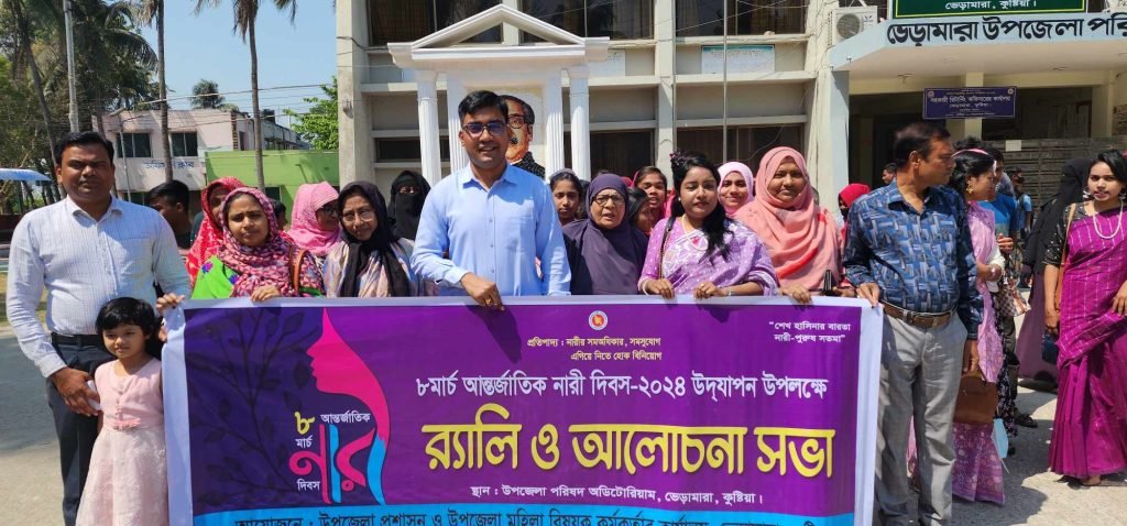 কুষ্টিয়ার ভেড়ামারায় আন্তর্জাতিক নারী দিবস উদযাপন 05 7 কুষ্টিয়ার ভেড়ামারায় আন্তর্জাতিক নারী দিবস উদযাপন