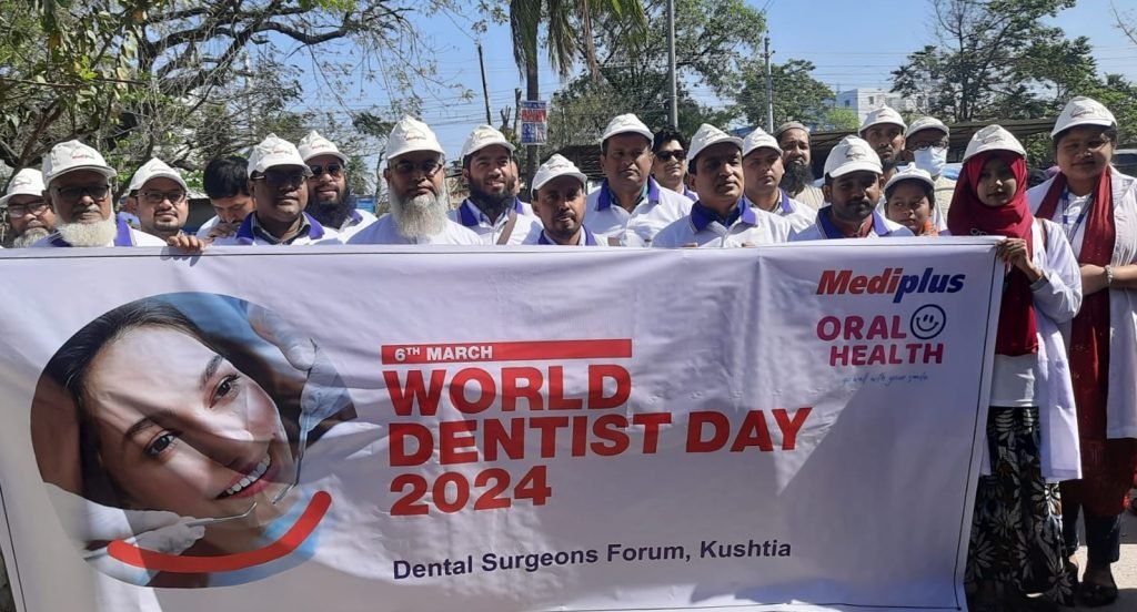 09 3 কুষ্টিয়ায় ডেন্টাল সার্জন ফোরামের ওয়ার্ল্ড ডেন্টিস্ট ডে উদযাপন