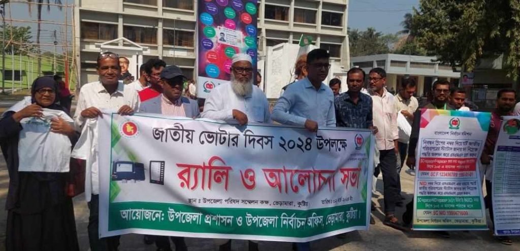 ভেড়ামারায় ভোটার দিবস পালিত