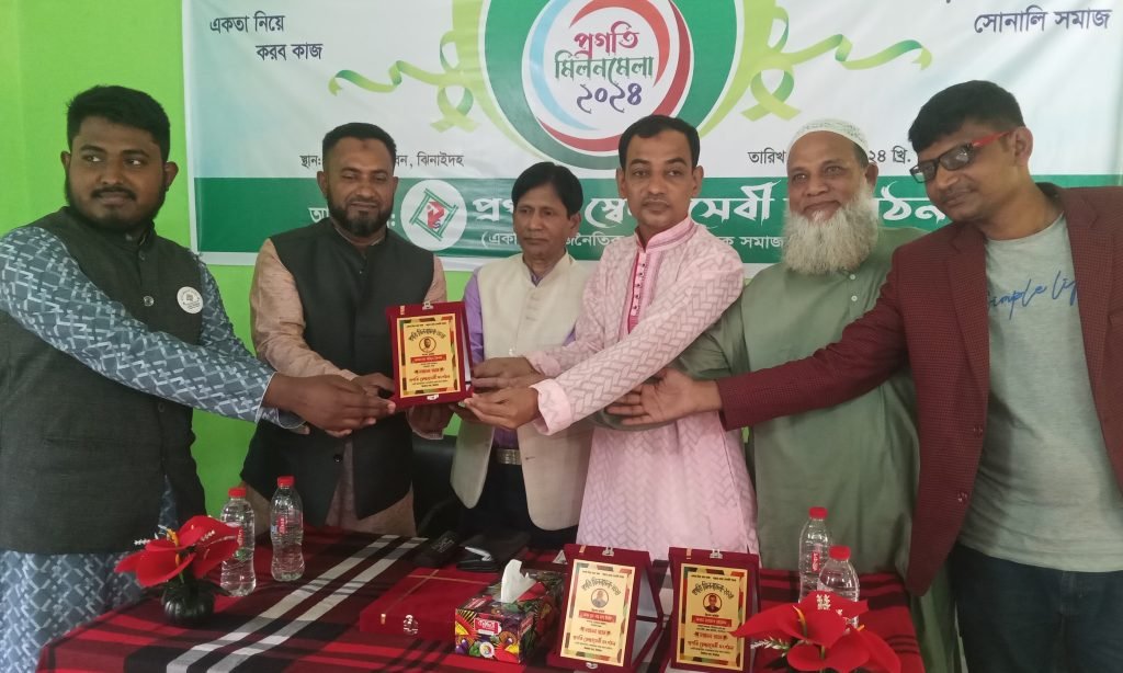 ঝিনাইদহে প্রগতি মিলন মেলা অনুষ্ঠিত 29 ঝিনাইদহে প্রগতি মিলন মেলা অনুষ্ঠিত