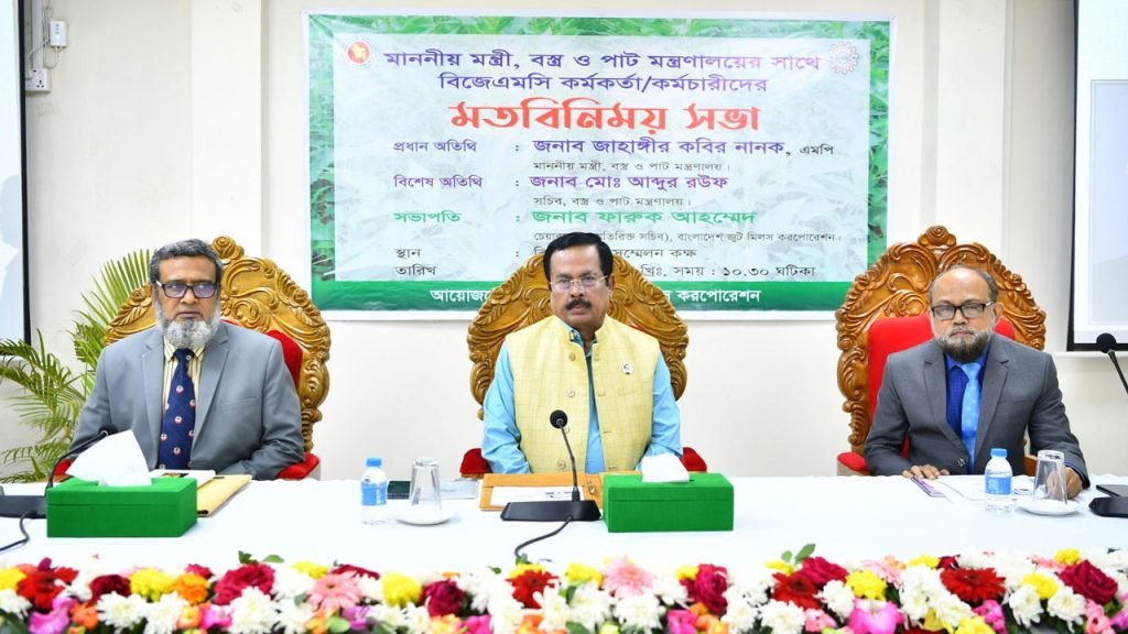 পাটপণ্যের রপ্তানি বাড়াতে সবাইকে কাজ করতে হবে : পাটমন্ত্রী 47 পাটপণ্যের রপ্তানি বাড়াতে সবাইকে কাজ করতে হবে : পাটমন্ত্রী