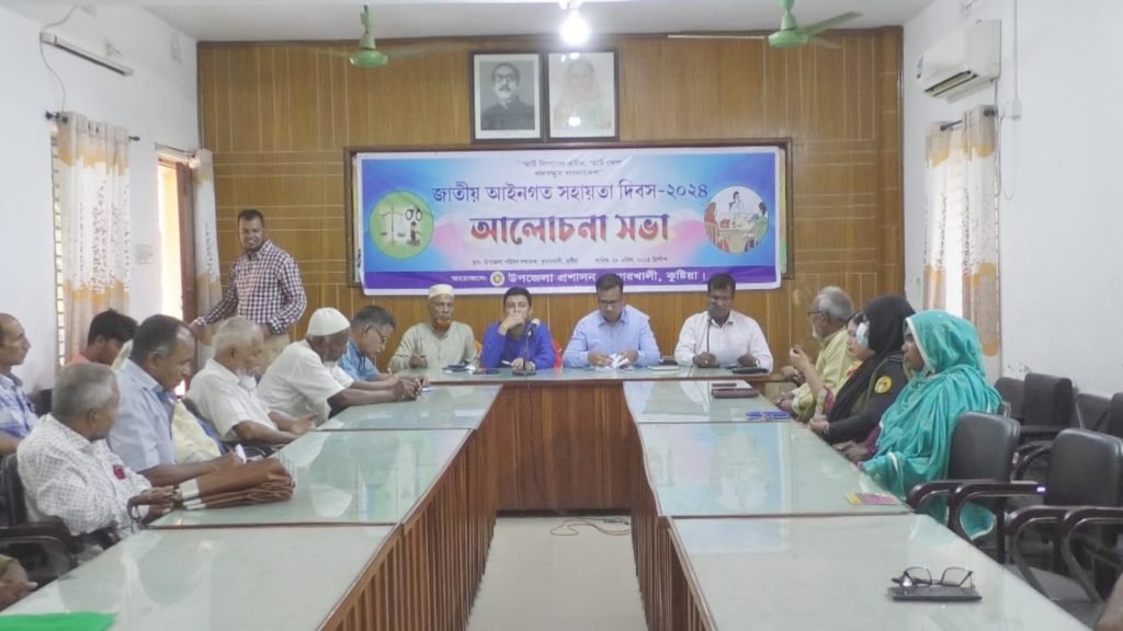 কুমারখালীতে জাতীয় আইনি সহয়তা দিবস পালিত 3 কুমারখালীতে জাতীয় আইনি সহয়তা দিবস পালিত 08 18 কুমারখালীতে জাতীয় আইনি সহয়তা দিবস পালিত