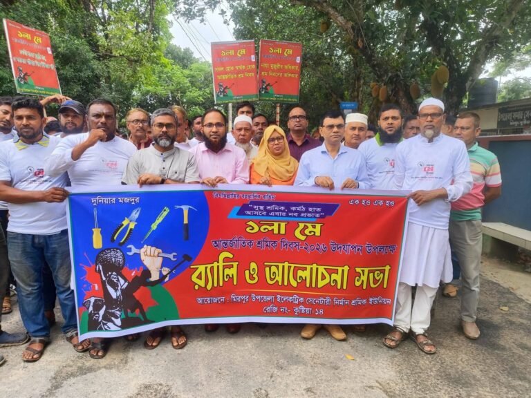 মিরপুরে মহান মে দিবস পালিত 