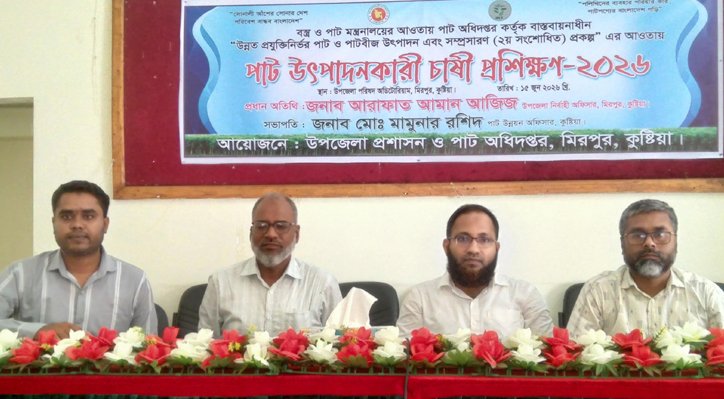 মিরপুরে পাট উৎপাদনকারী চাষী প্রশিক্ষণ 2 মিরপুরে পাট উৎপাদনকারী চাষী প্রশিক্ষণ 01 copy 11 মিরপুরে পাট উৎপাদনকারী চাষী প্রশিক্ষণ