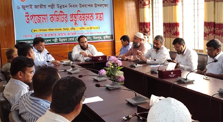মিরপুরে জাতীয় পল্লী উন্নয়ন দিবস উদযাপন উপলক্ষে প্রস্তুতি সভা 