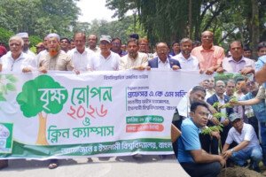 সরকারের বৃক্ষরোপণ পরিকল্পনার অংশ হিসেবে ইসলামী বিশ্ববিদ্যালয়ে বৃক্ষরোপণ