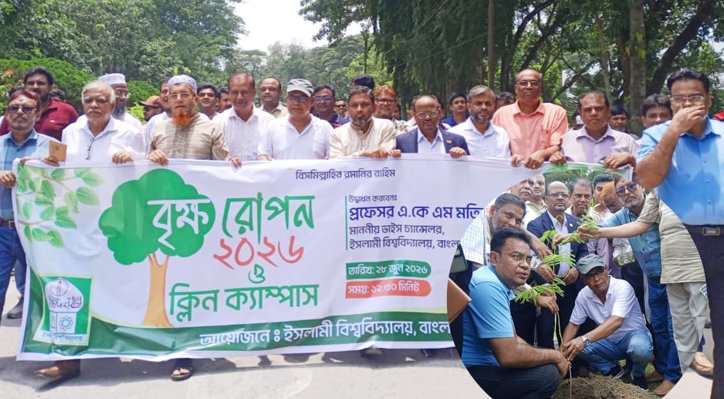 সরকারের বৃক্ষরোপণ পরিকল্পনার অংশ হিসেবে ইসলামী বিশ্ববিদ্যালয়ে বৃক্ষরোপণ