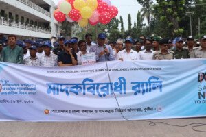 মাদকমুক্ত সমাজ গড়তে প্রতিরোধ ও সচেতনতার বিকল্প নেই:  জেলা প্রশাসক তৌহিদ বিন-হাসান