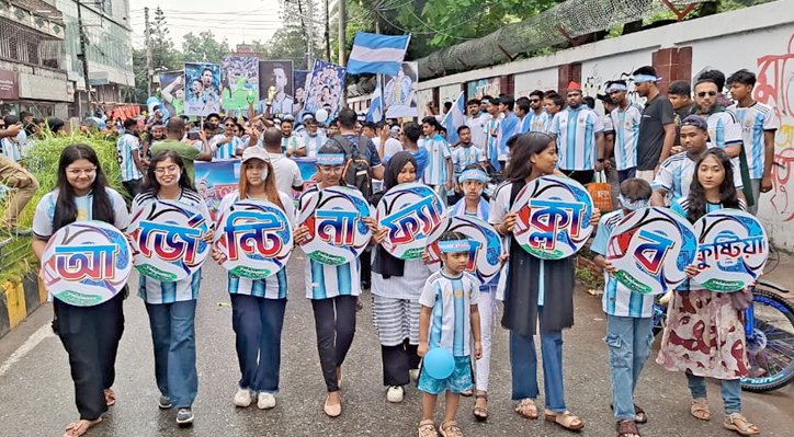 আর্জেন্টিনার সমর্থকদের আনন্দ র্যালি ও শোভাযাত্রা