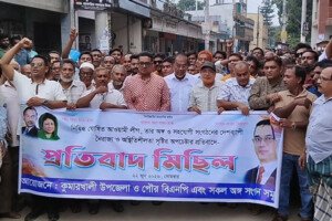 আ.লীগের নৈরাজ্যের বিরুদ্ধে কুমারখালীতে বিএনপির প্রতিবাদ মিছিল