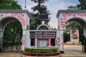 ডে-লেবার নিয়োগ যাচাই-বাছাইয়ের নোটিশ নিয়ে ইবি প্রশাসনের লুকোচুরি