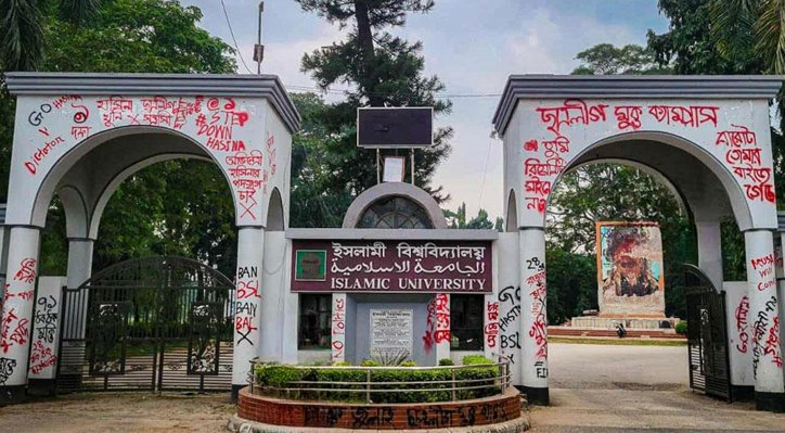 ডে-লেবার নিয়োগ যাচাই-বাছাইয়ের নোটিশ নিয়ে ইবি প্রশাসনের লুকোচুরি