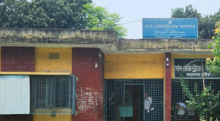 ভেড়ামারা উপজেলা সাব-রেজিস্ট্রি অফিস: দালাল ও দুর্নীতিবাজদের অভয়ারণ্য