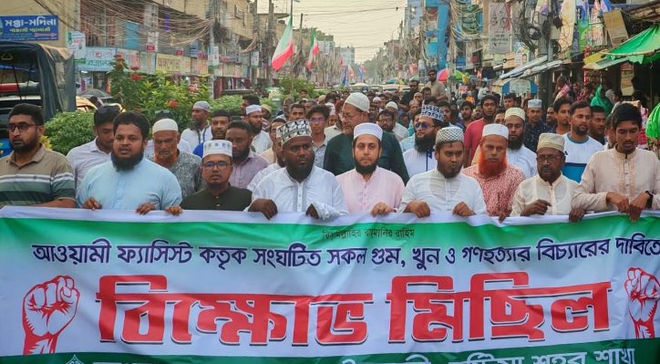 কুষ্টিয়া শহর জামায়াতের বিক্ষোভ মিছিল