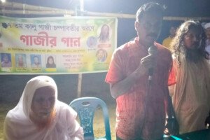 গাজী কালু চম্পাবতী লোকগান আমাদের ঐতিহ্য ও অহংকার: অ্যাড. অপু