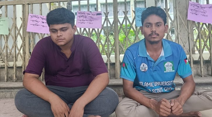 পোষ্য কোটা বাতিলসহ চার দাবিতে অনশনে ইবির দুই শিক্ষার্থী