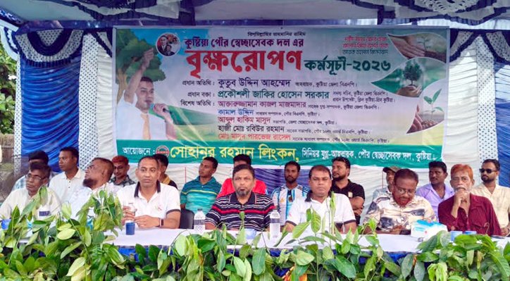 সবুজ বাংলাদেশ গড়ে তুলতে বৃক্ষরোপণের বিকল্প নেই: প্রকৌশলী জাকির সরকার