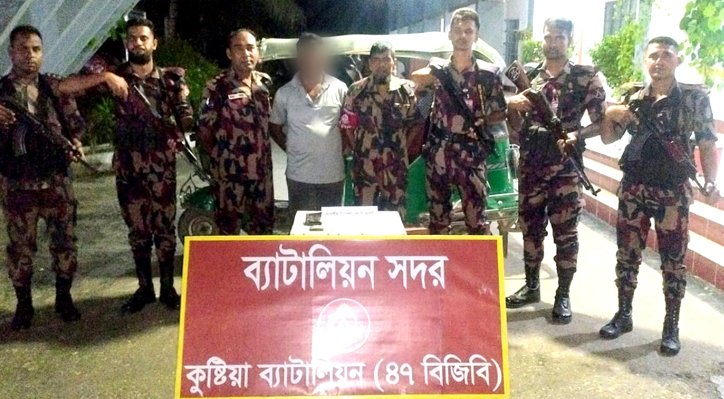 কুষ্টিয়ায় বিজিবির অভিযানে মাদকদ্রব্য উদ্ধার