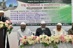 কুষ্টিয়ায় হজ্ব ও ওমরাহ সেবা নিয়ে মতবিনিময় সভা