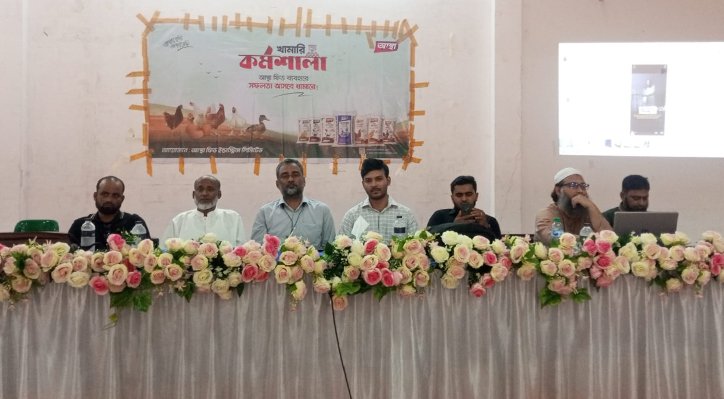 কুষ্টিয়ায় আস্থা ফিডের খামারি কর্মশালা অনুষ্ঠিত