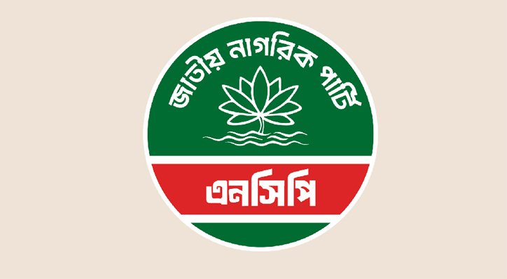 কুষ্টিয়ায় এনসিপির পূর্বনির্ধারিত জুলাই পদযাত্রা স্থগিত