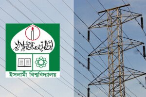 ইবিতে ২ মাসে বিদ্যুৎ বিল ৮০ লাখ টাকা, অনুসন্ধানে তদন্ত কমিটি