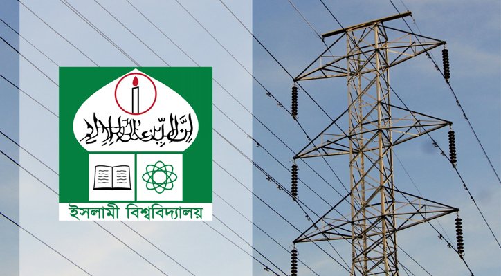 ইবিতে ২ মাসে বিদ্যুৎ বিল ৮০ লাখ টাকা, অনুসন্ধানে তদন্ত কমিটি
