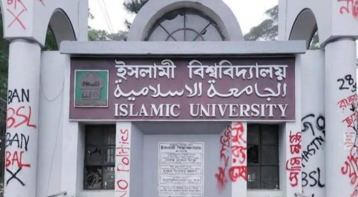  জুলাই আন্দোলনে গ্রেফতার হয়েছিল ইবির ৩৩ শিক্ষার্থী, অভিভাবকের ভূমিকায় ছিলেন শিক্ষকেরা