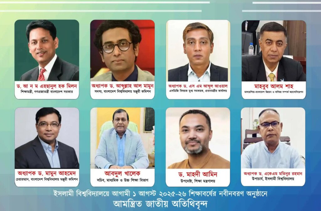 07 28 নবীন বরণে ইবিতে রাষ্ট্রীয় অতিথিদের আগমন