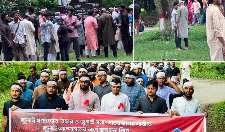 ইবিতে শিবিরের মিছিলে বহিরাগতদের উপস্থিতির অভিযোগ